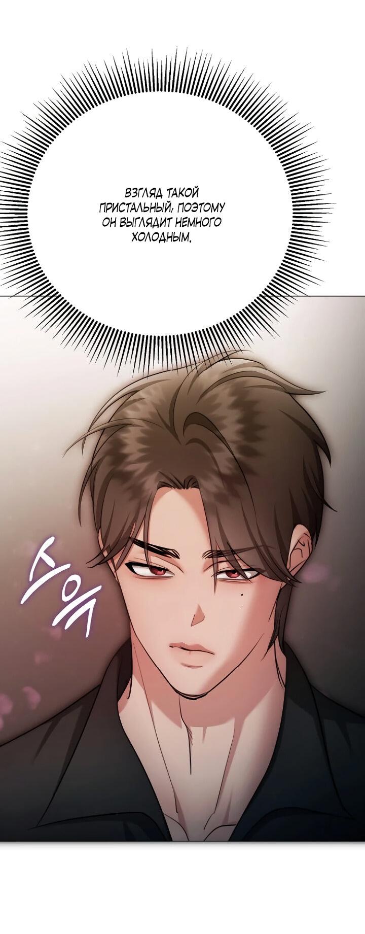 Манга Соблазнить друга - Глава 28 Страница 50