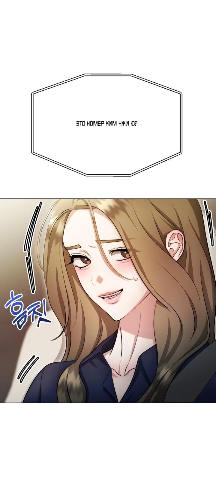 Манга Соблазнить друга - Глава 28 Страница 35