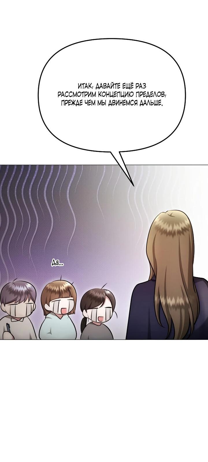 Манга Соблазнить друга - Глава 28 Страница 18