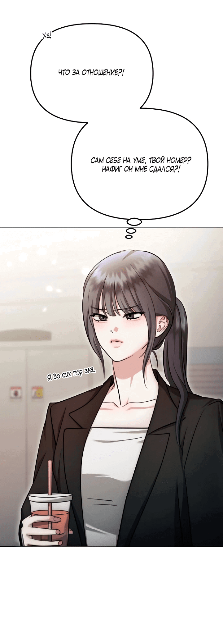 Манга Соблазнить друга - Глава 28 Страница 64