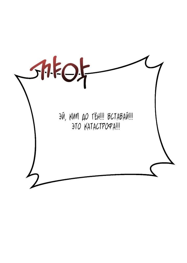 Манга Соблазнить друга - Глава 28 Страница 9