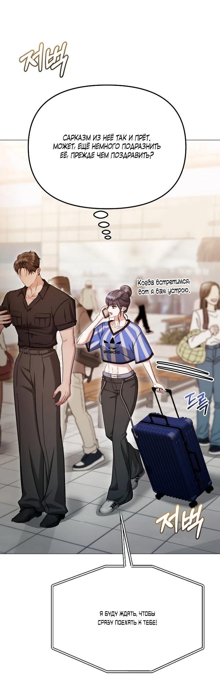 Манга Соблазнить друга - Глава 28 Страница 43