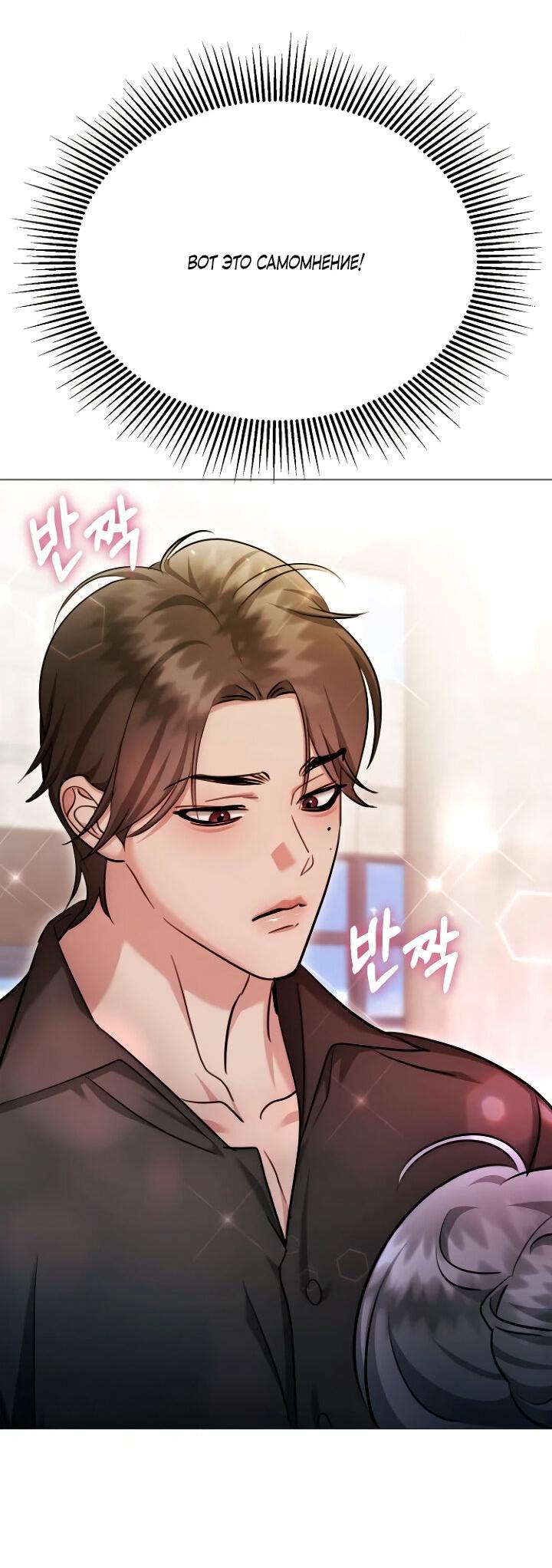 Манга Соблазнить друга - Глава 28 Страница 58