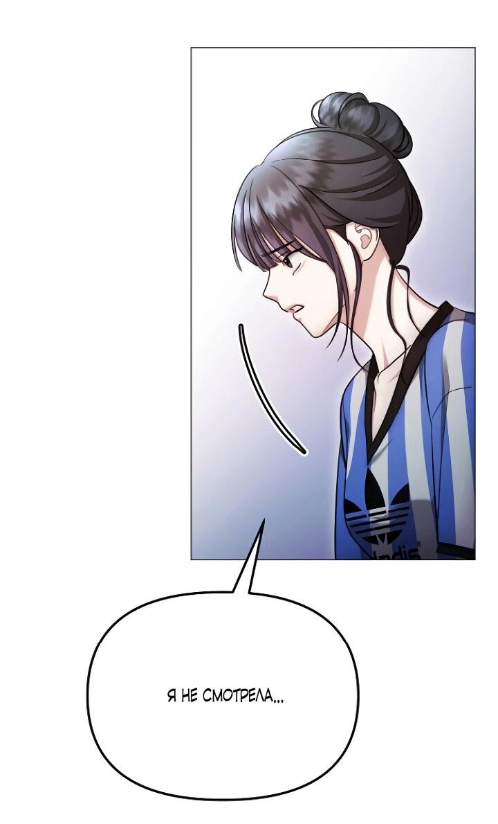 Манга Соблазнить друга - Глава 28 Страница 47