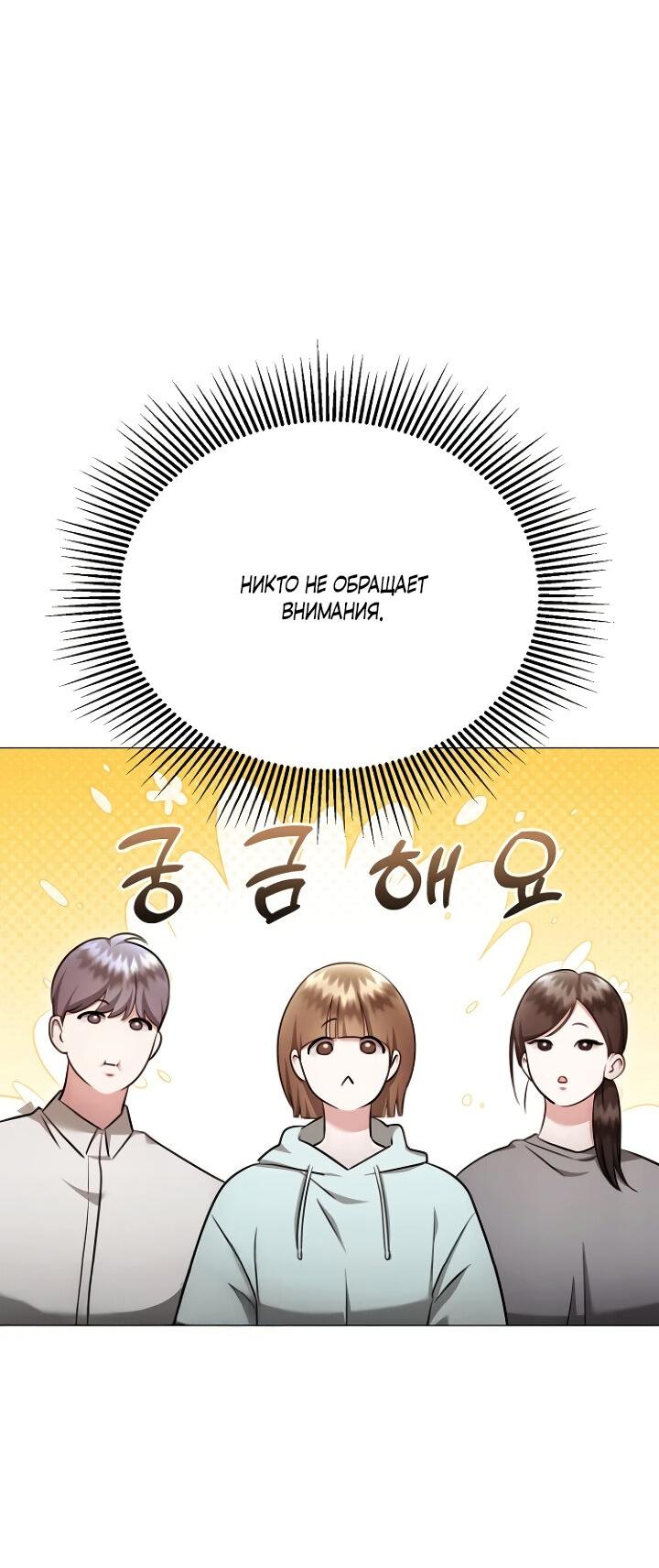 Манга Соблазнить друга - Глава 28 Страница 16