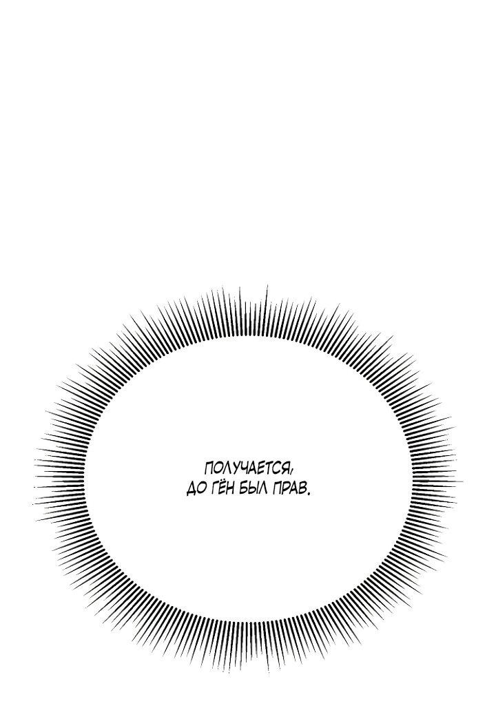 Манга Соблазнить друга - Глава 28 Страница 28