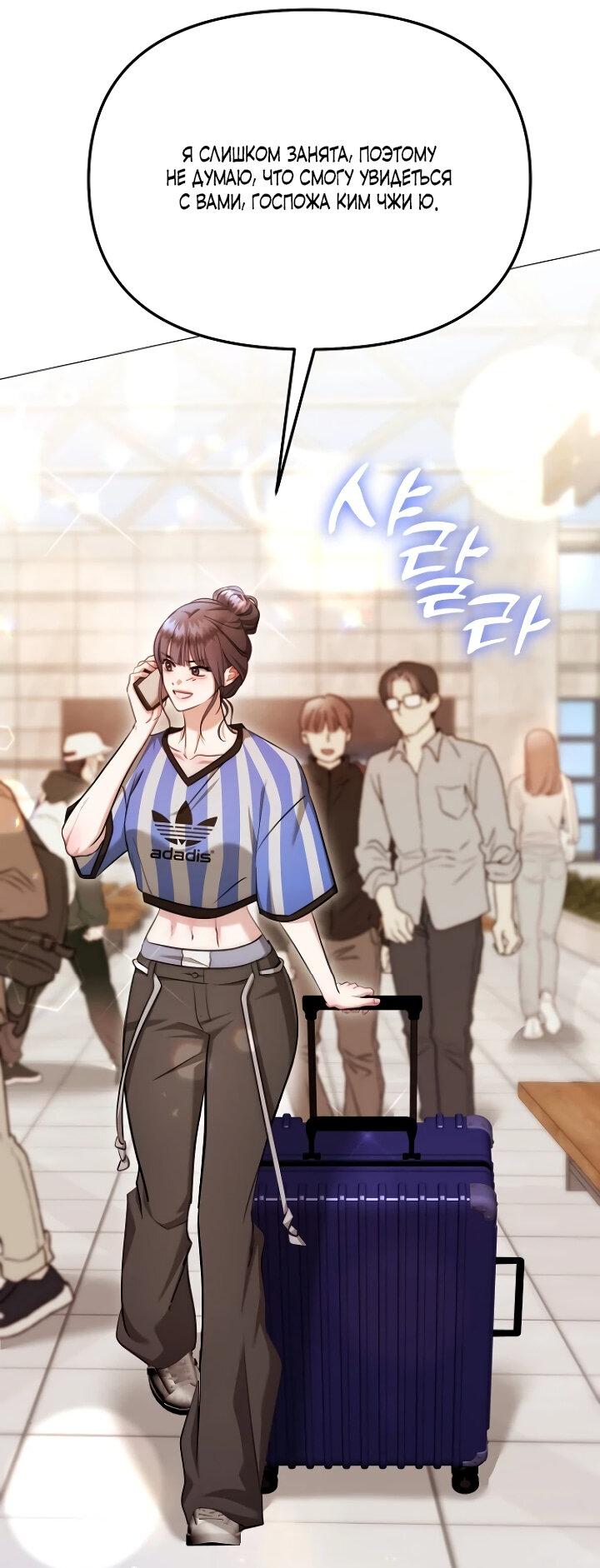 Манга Соблазнить друга - Глава 28 Страница 40