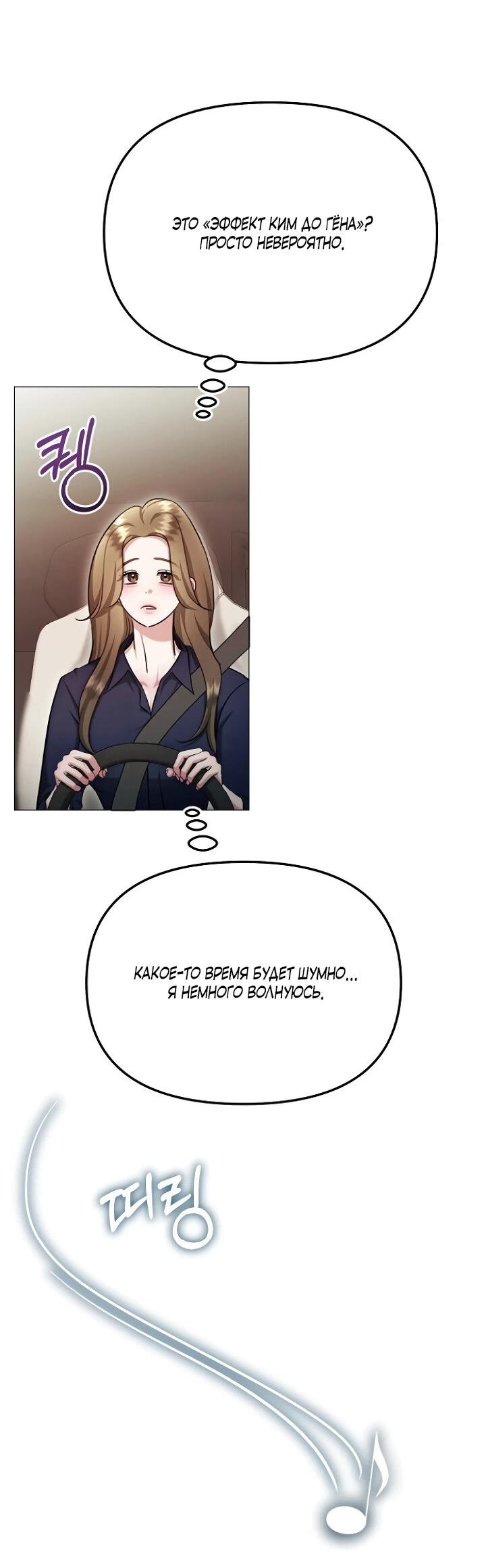 Манга Соблазнить друга - Глава 28 Страница 31