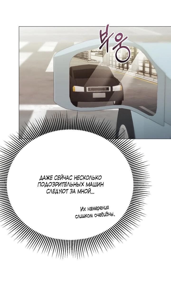 Манга Соблазнить друга - Глава 28 Страница 30