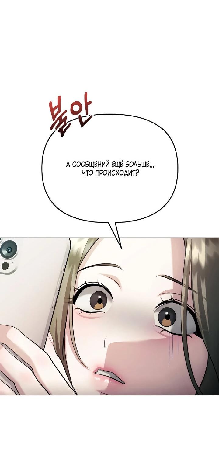 Манга Соблазнить друга - Глава 28 Страница 6