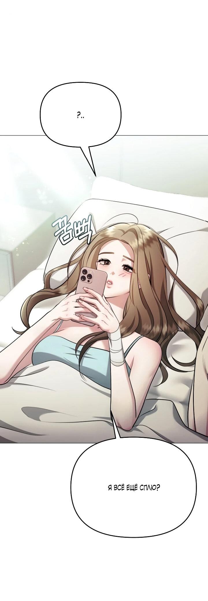 Манга Соблазнить друга - Глава 28 Страница 4