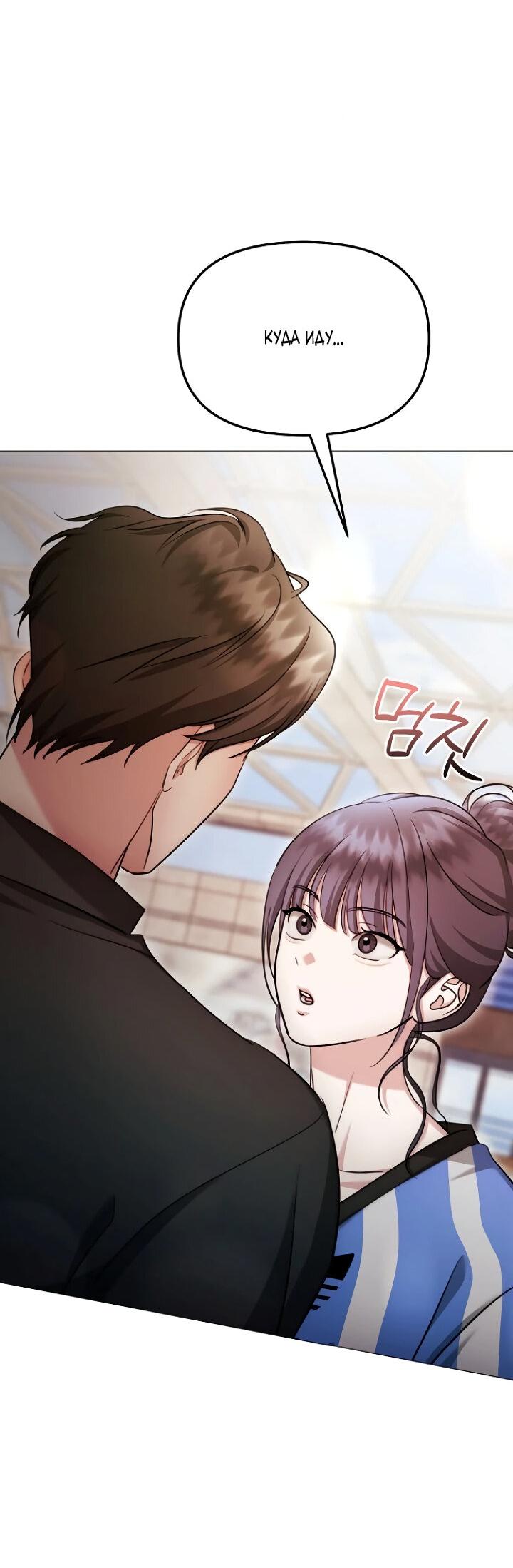 Манга Соблазнить друга - Глава 28 Страница 48