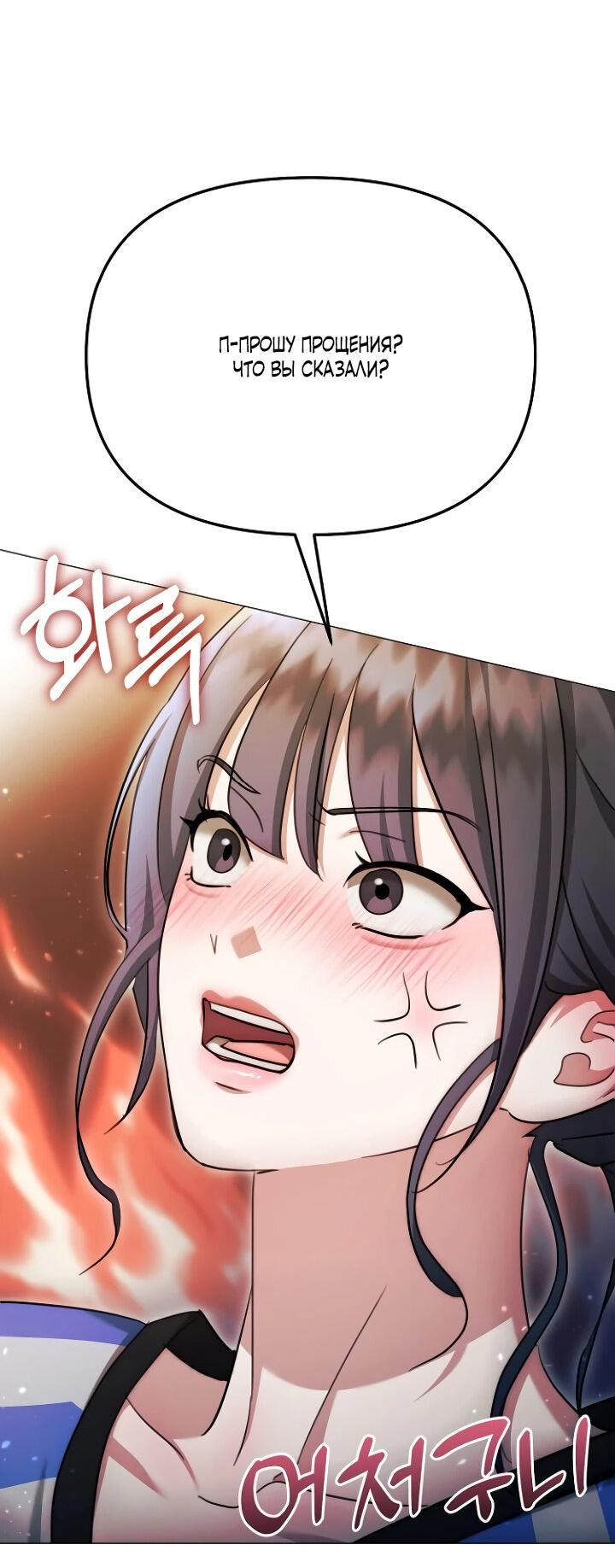 Манга Соблазнить друга - Глава 28 Страница 56