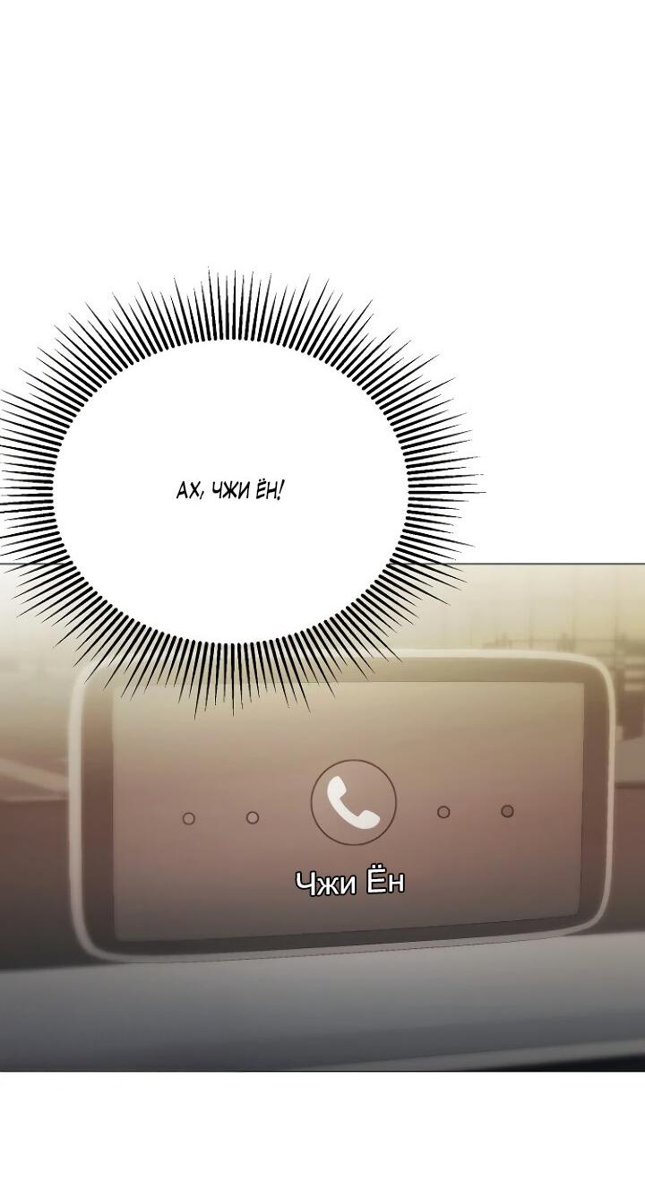 Манга Соблазнить друга - Глава 28 Страница 33