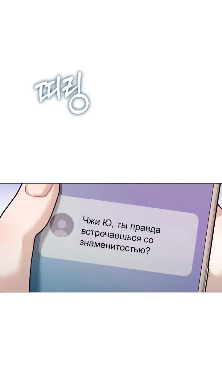 Манга Соблазнить друга - Глава 28 Страница 7