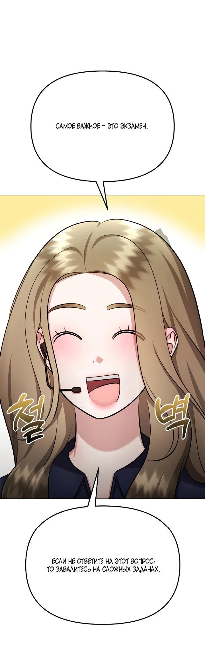 Манга Соблазнить друга - Глава 28 Страница 17