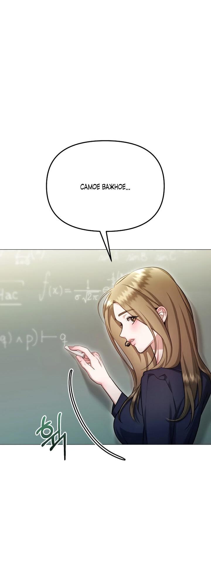 Манга Соблазнить друга - Глава 28 Страница 14