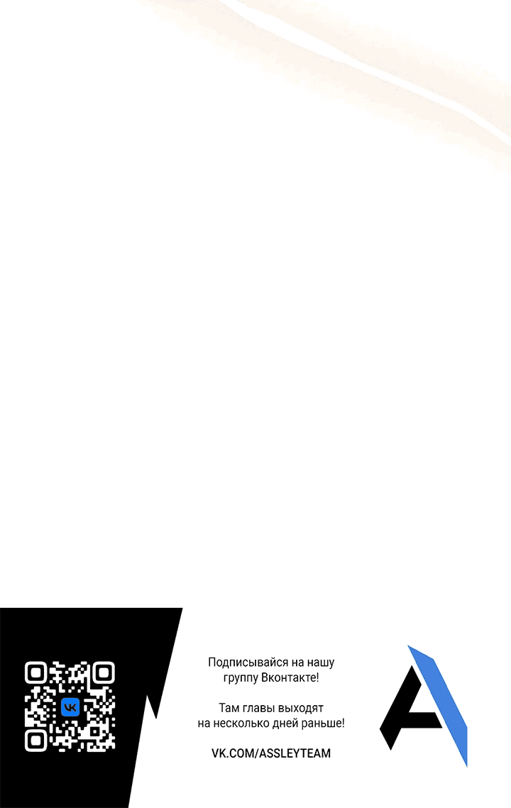 Манга Соблазнить друга - Глава 28 Страница 69