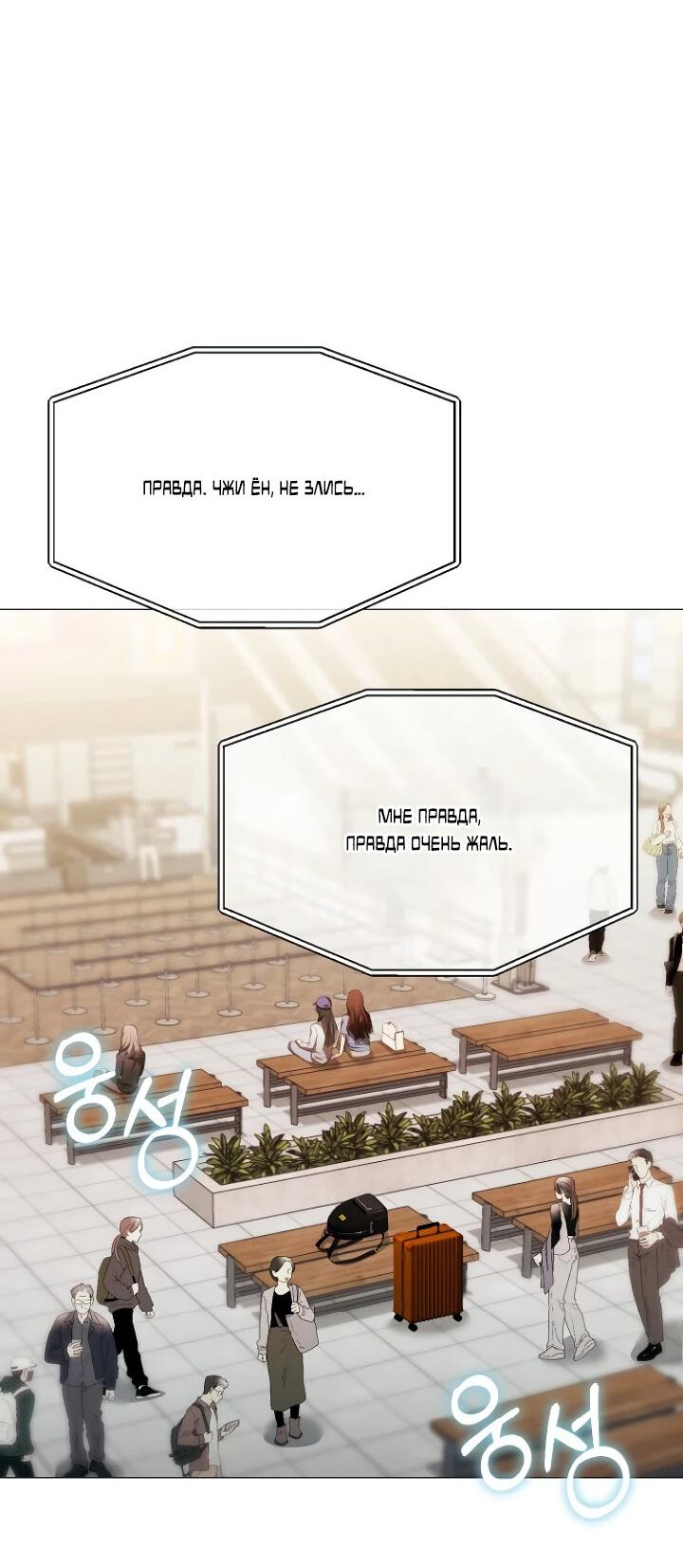 Манга Соблазнить друга - Глава 28 Страница 38