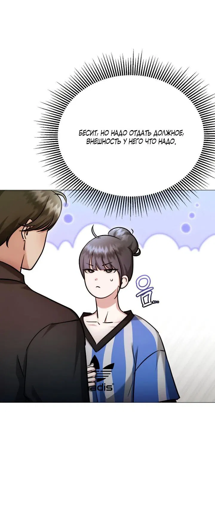 Манга Соблазнить друга - Глава 28 Страница 59