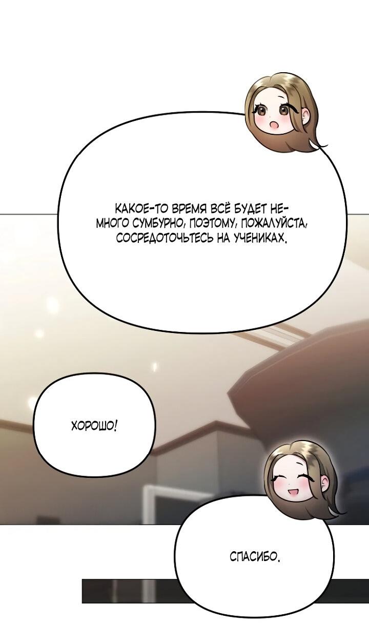 Манга Соблазнить друга - Глава 28 Страница 23