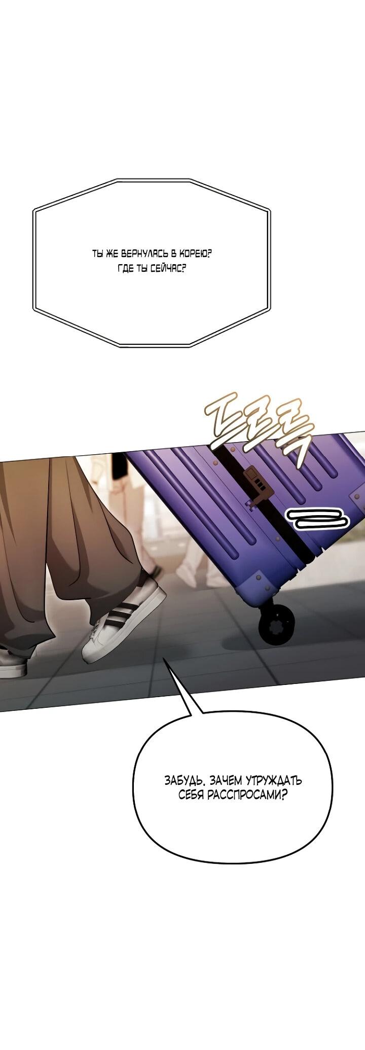 Манга Соблазнить друга - Глава 28 Страница 39