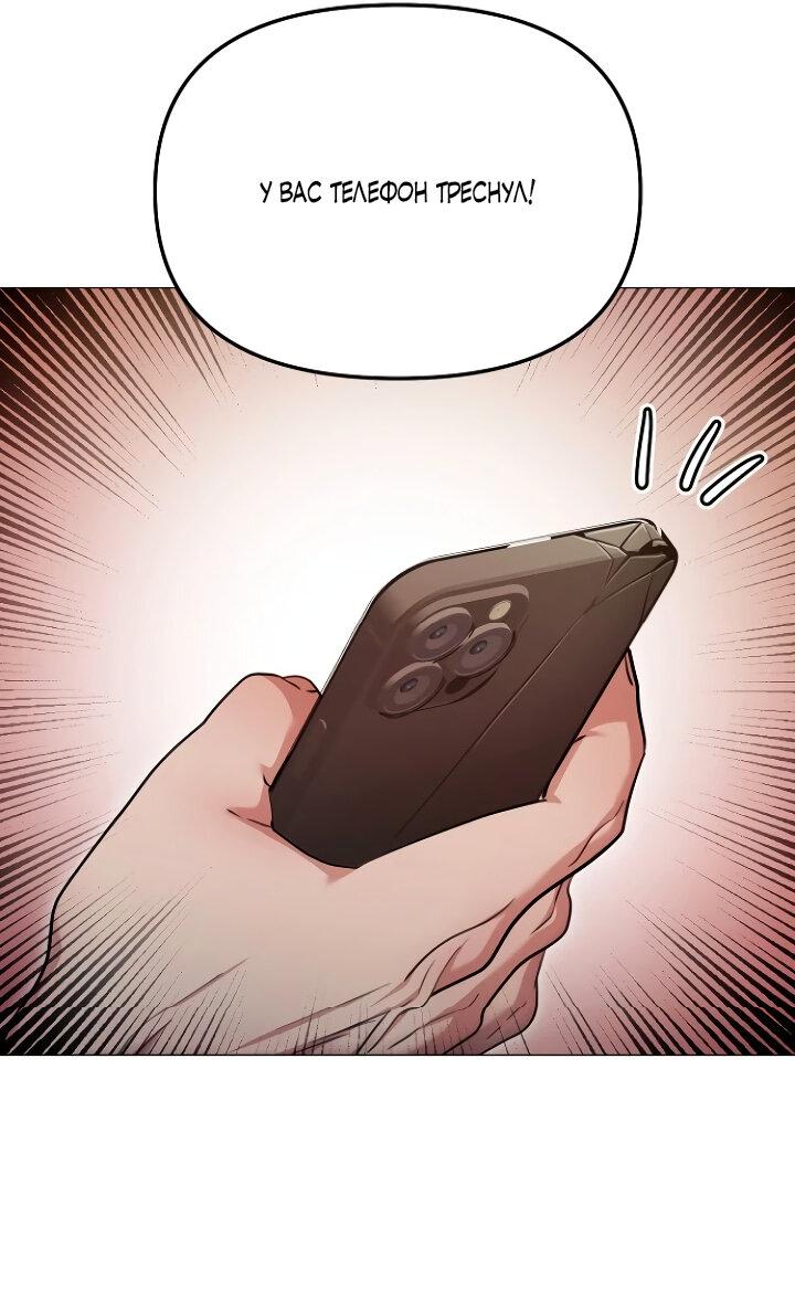 Манга Соблазнить друга - Глава 28 Страница 52