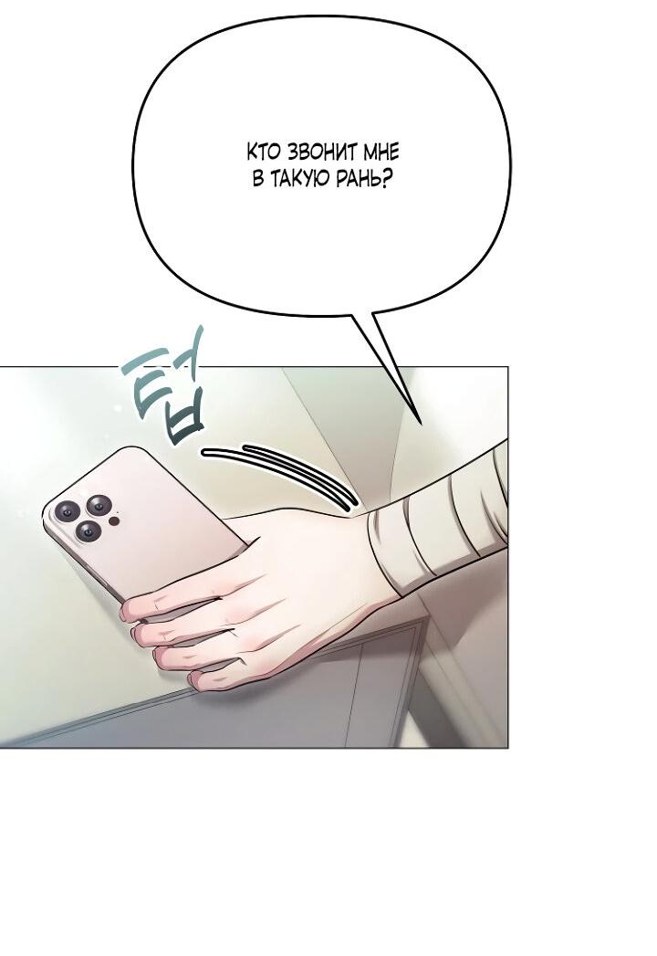 Манга Соблазнить друга - Глава 28 Страница 3