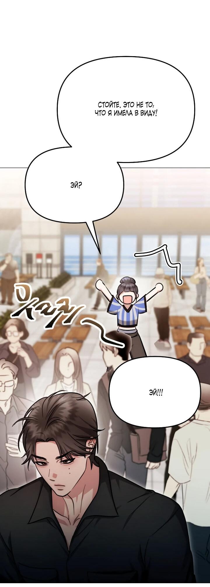 Манга Соблазнить друга - Глава 28 Страница 61