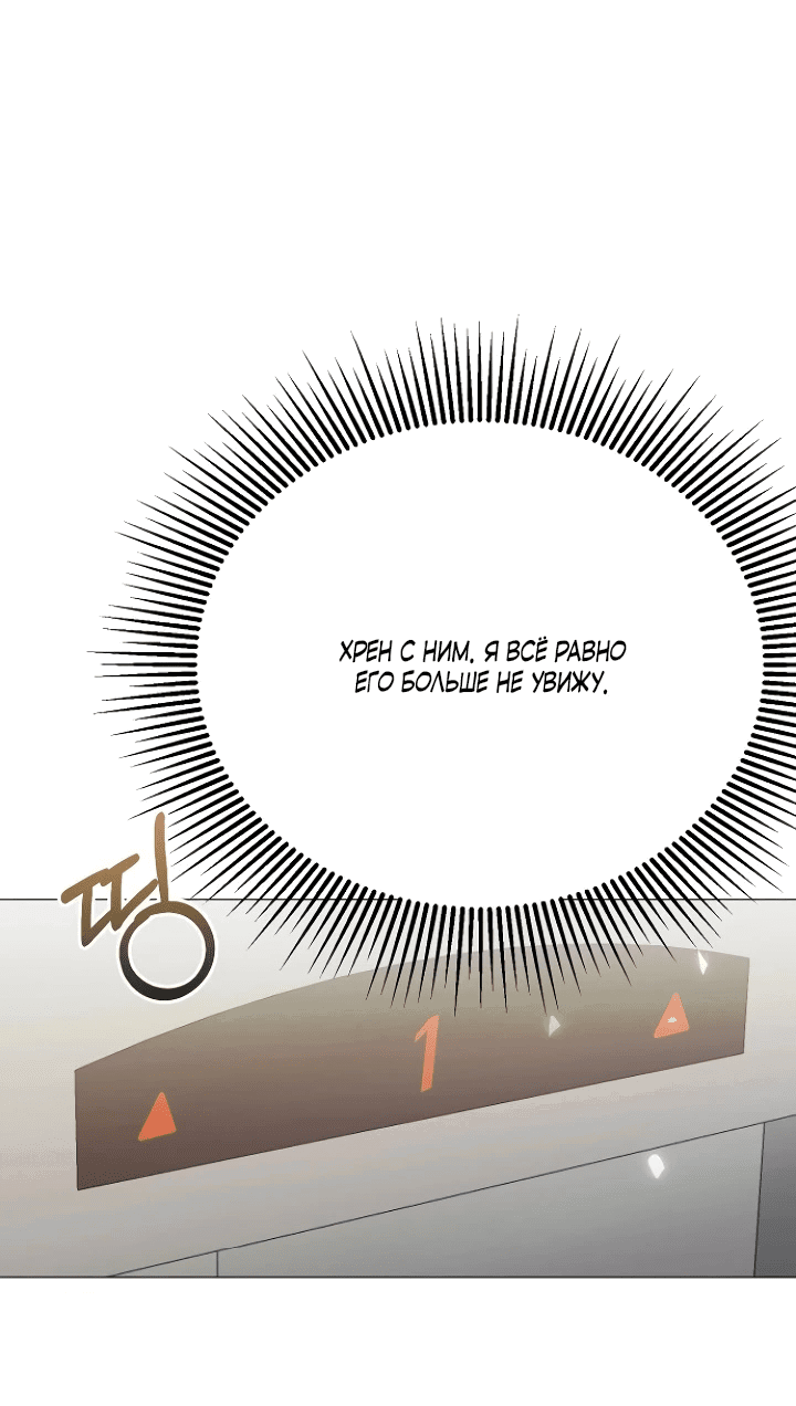 Манга Соблазнить друга - Глава 28 Страница 66