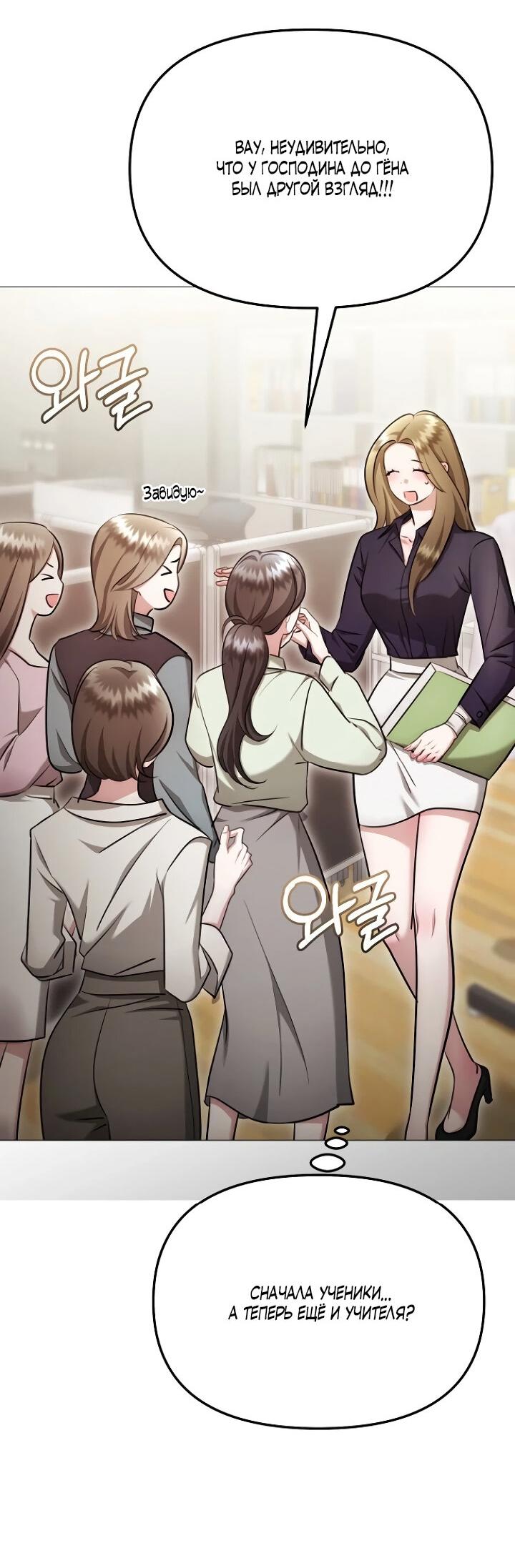 Манга Соблазнить друга - Глава 28 Страница 20