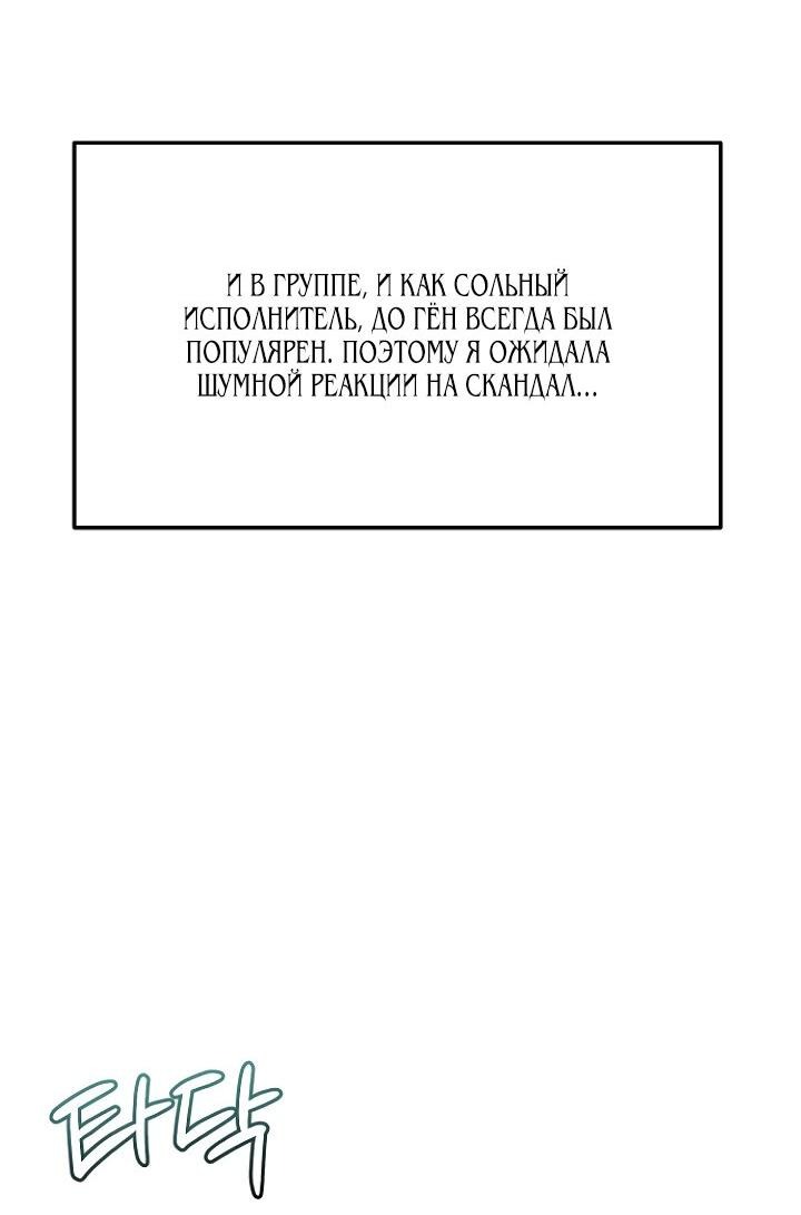 Манга Соблазнить друга - Глава 28 Страница 12
