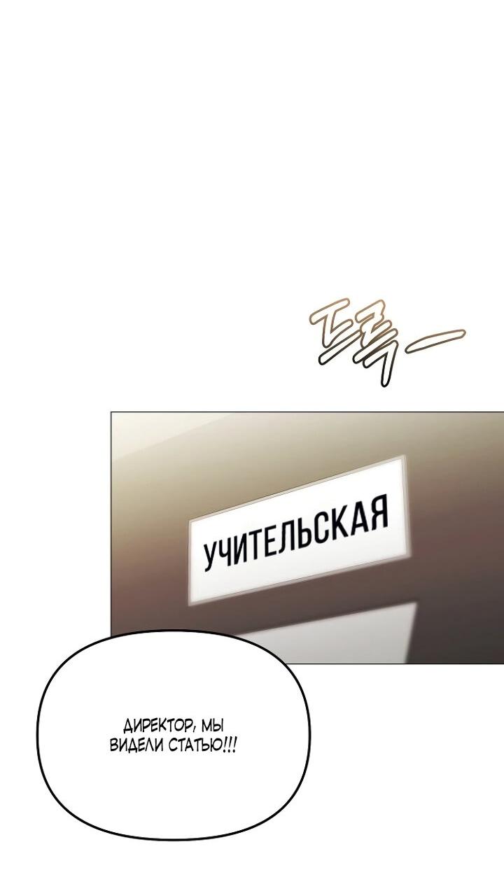 Манга Соблазнить друга - Глава 28 Страница 19