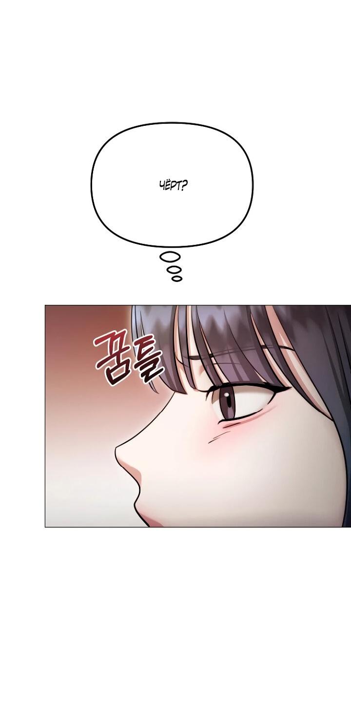 Манга Соблазнить друга - Глава 28 Страница 54