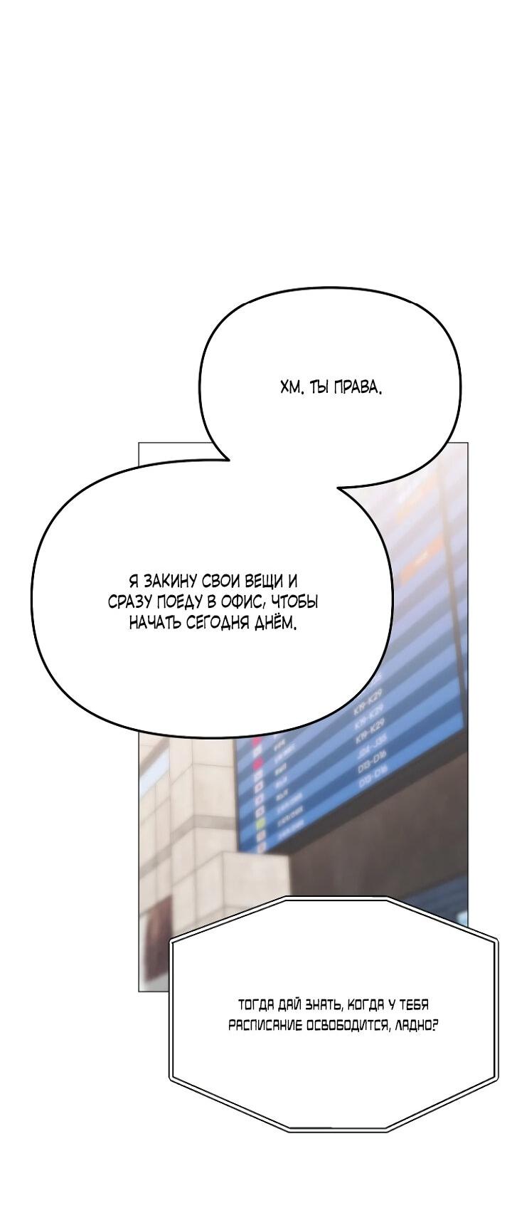 Манга Соблазнить друга - Глава 28 Страница 42