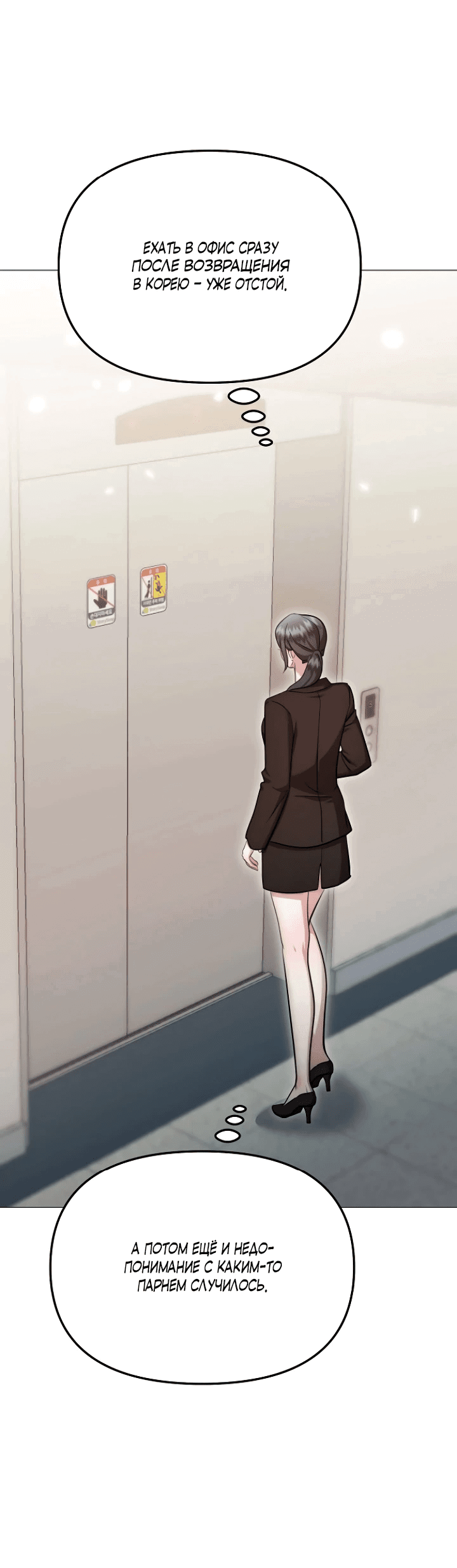 Манга Соблазнить друга - Глава 28 Страница 65