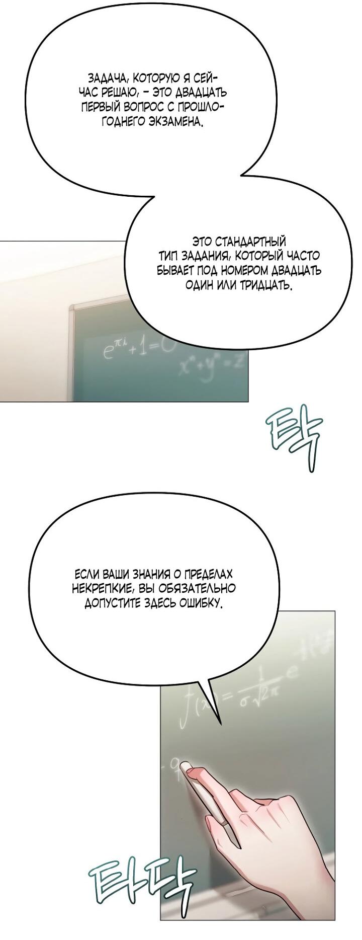 Манга Соблазнить друга - Глава 28 Страница 13