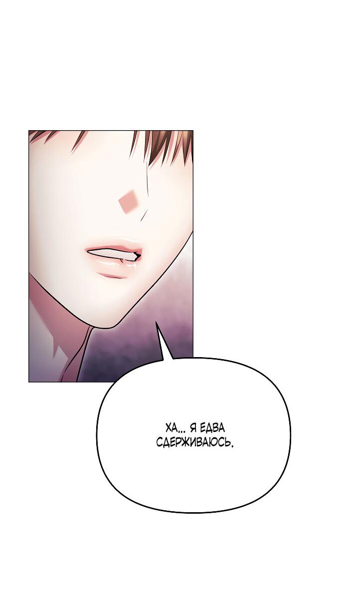 Манга Соблазнить друга - Глава 27 Страница 25