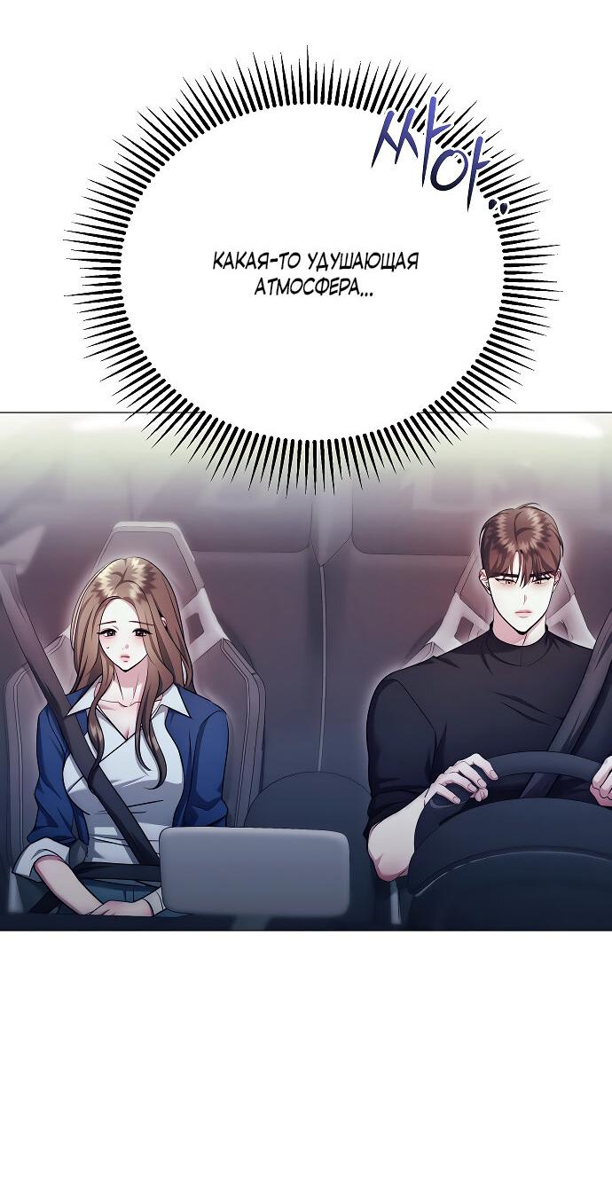 Манга Соблазнить друга - Глава 27 Страница 11