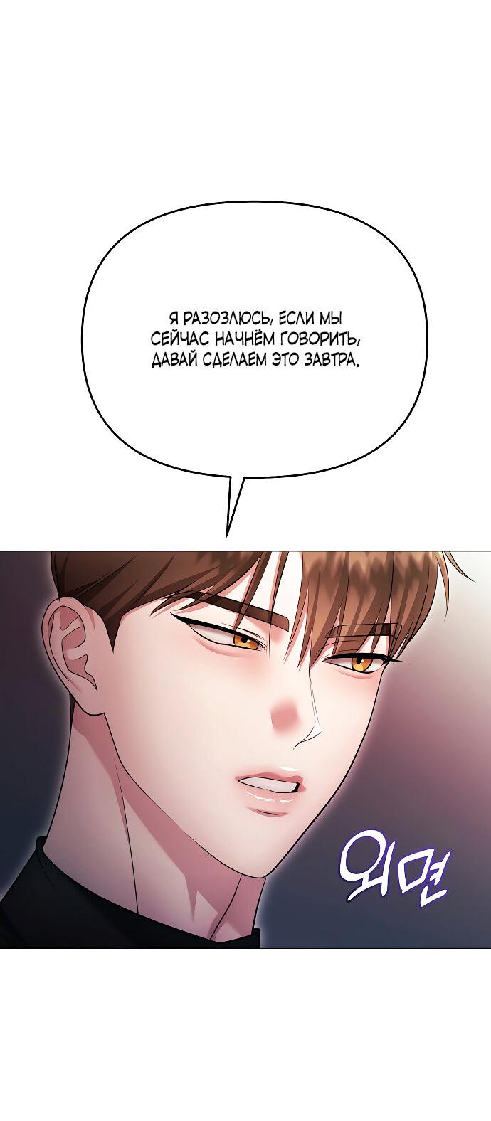 Манга Соблазнить друга - Глава 27 Страница 22