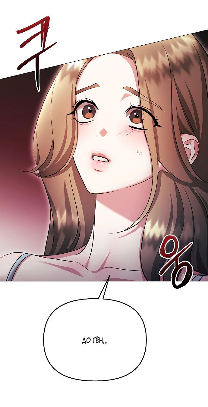 Манга Соблазнить друга - Глава 27 Страница 27