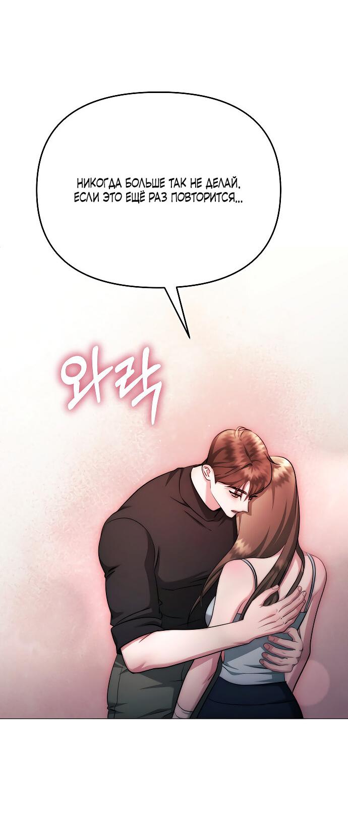 Манга Соблазнить друга - Глава 27 Страница 50