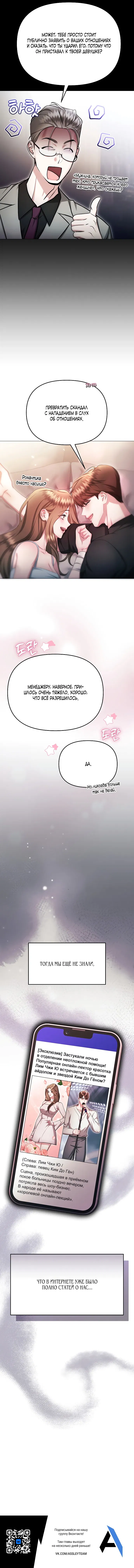 Манга Соблазнить друга - Глава 27 Страница 65