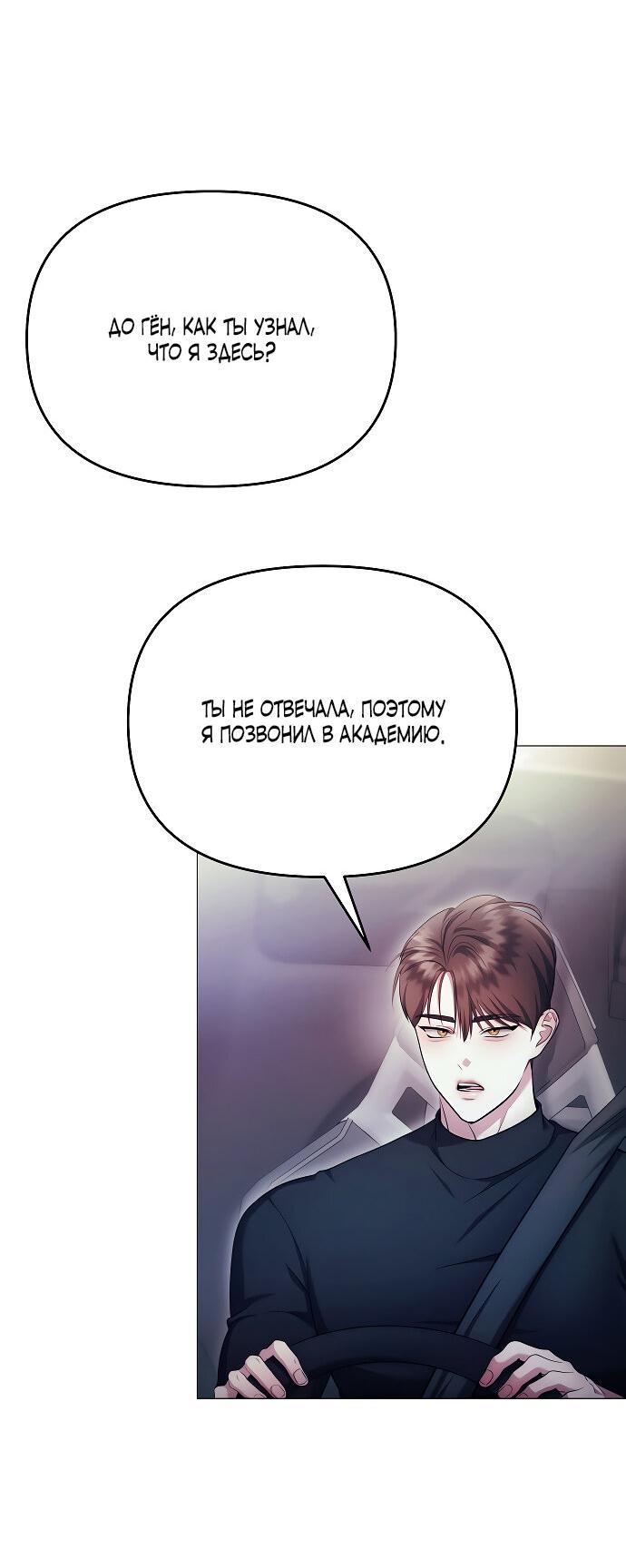 Манга Соблазнить друга - Глава 27 Страница 13