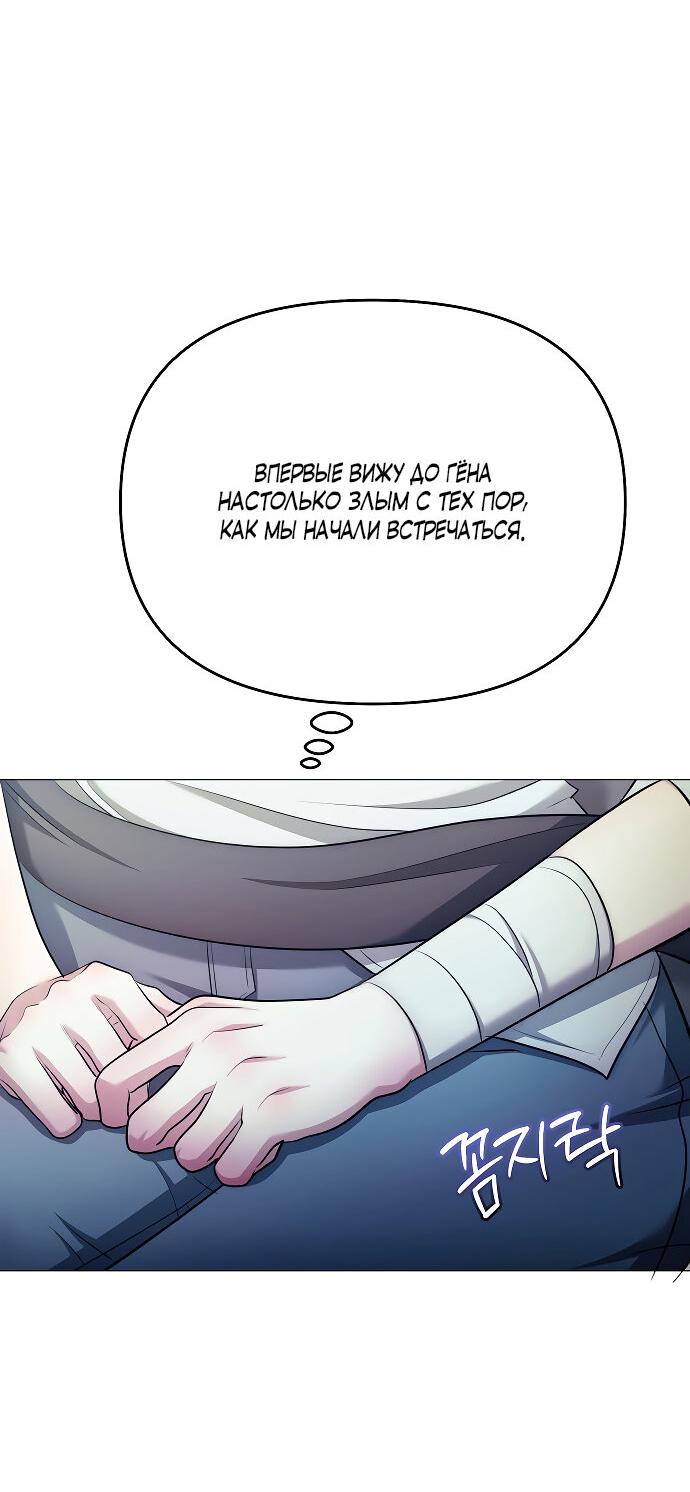 Манга Соблазнить друга - Глава 27 Страница 12