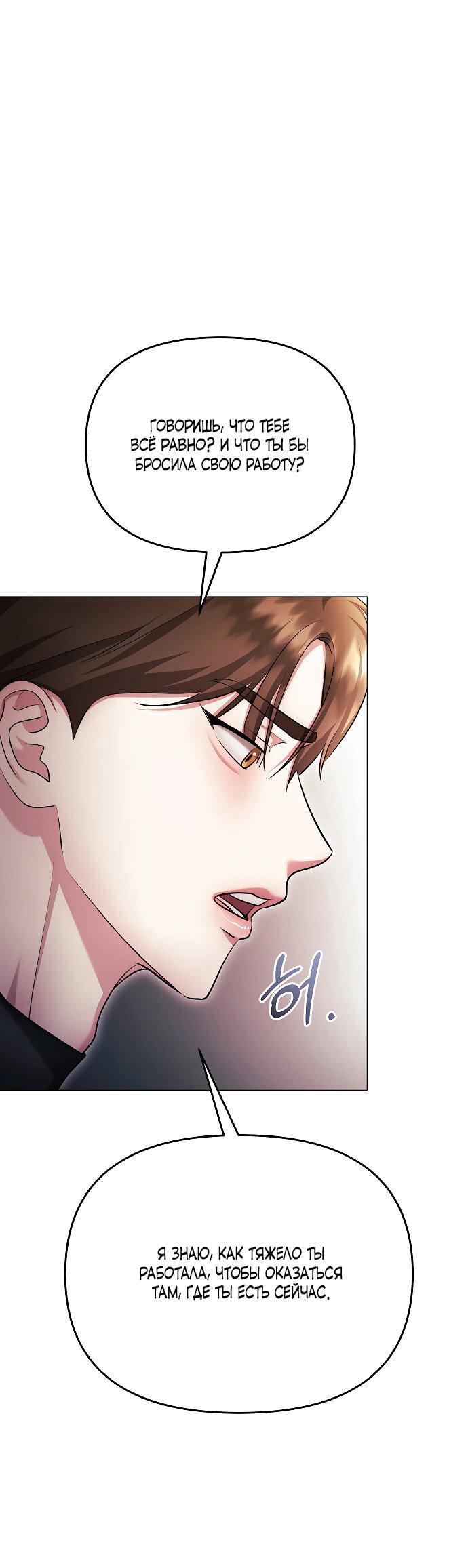 Манга Соблазнить друга - Глава 27 Страница 42