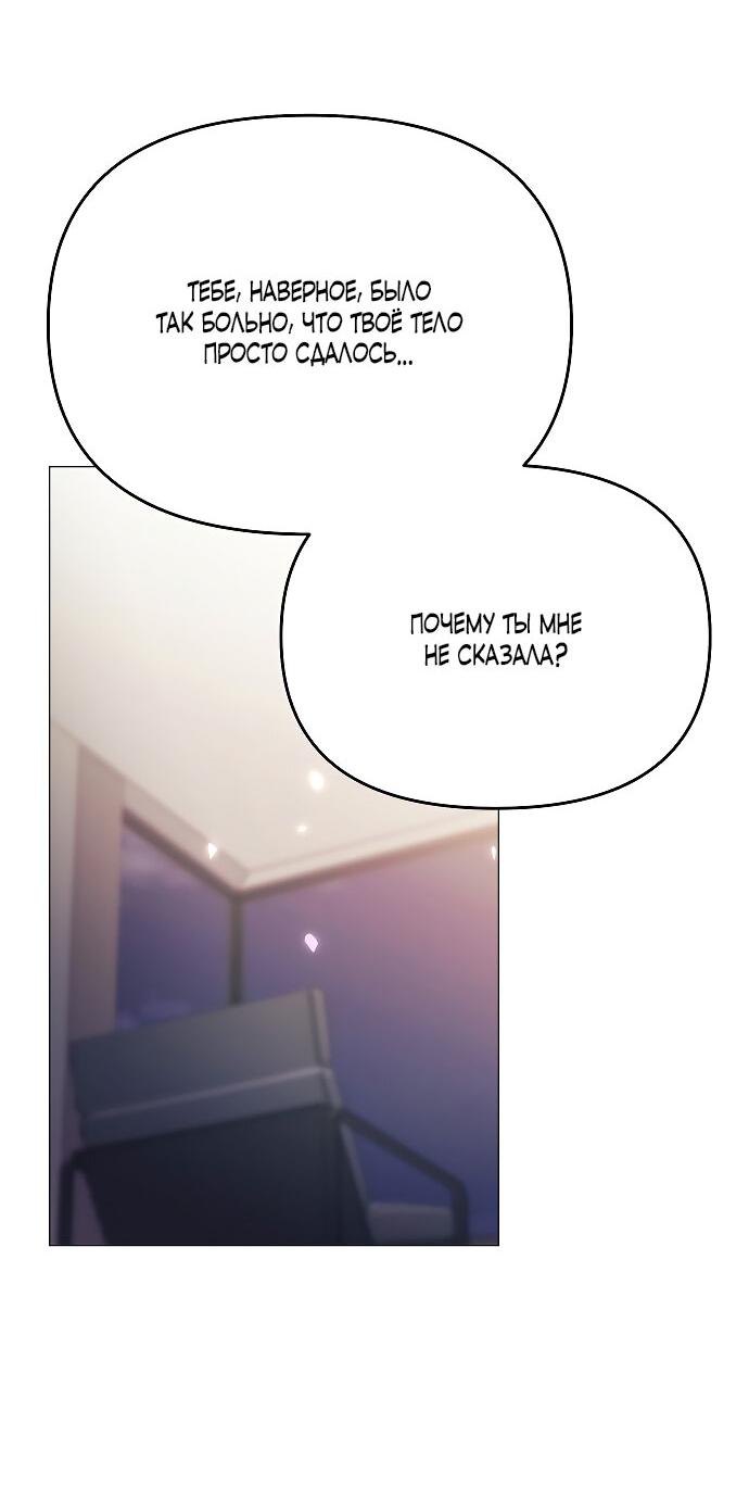 Манга Соблазнить друга - Глава 27 Страница 37