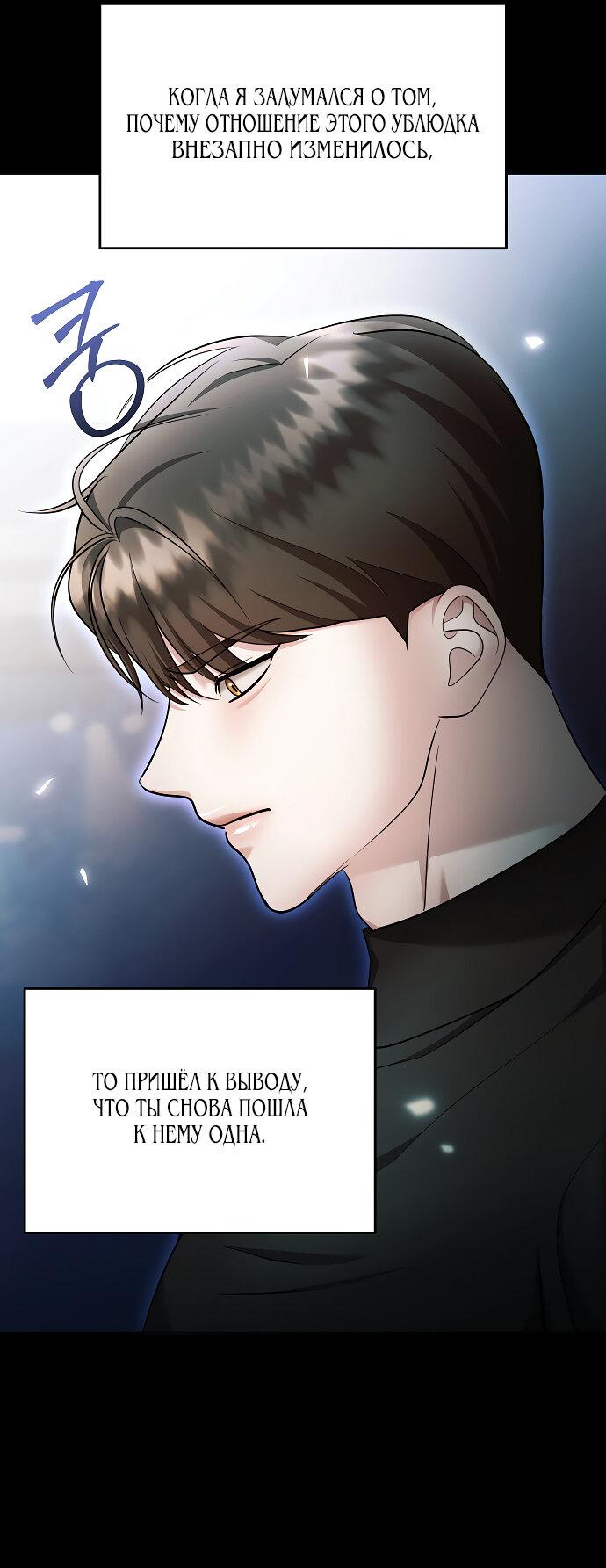 Манга Соблазнить друга - Глава 27 Страница 29