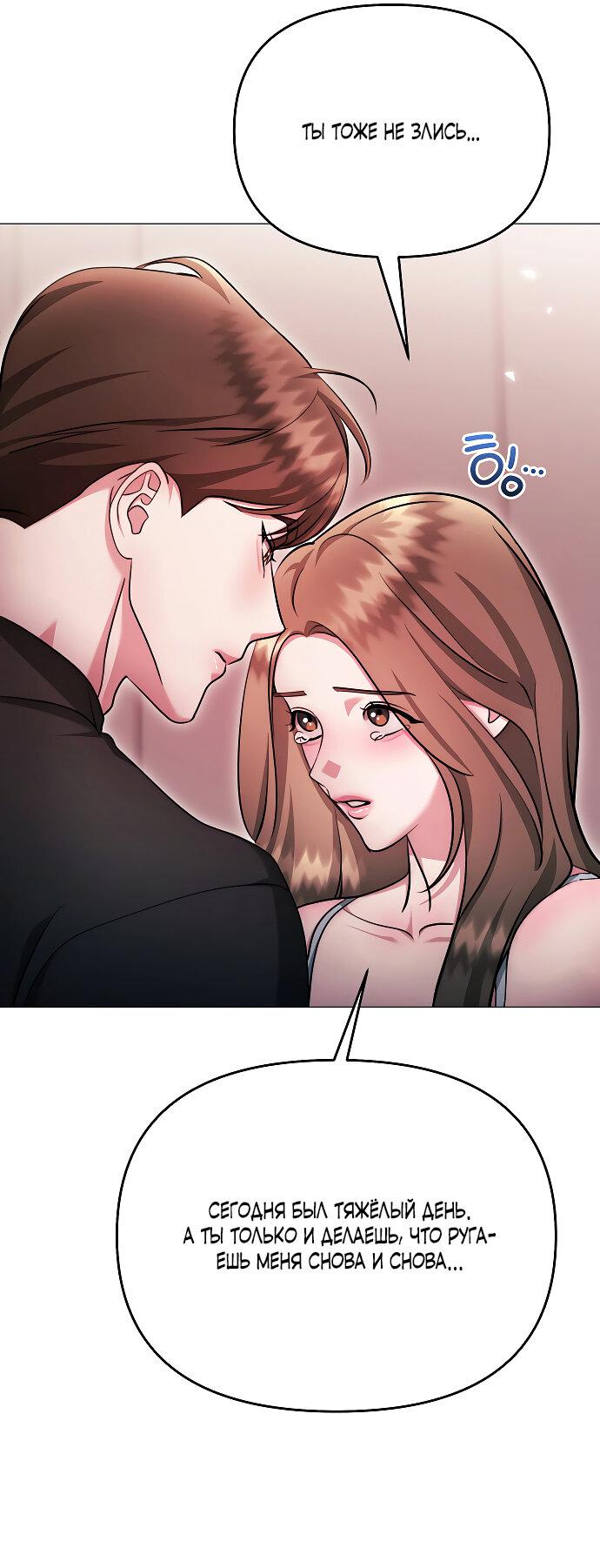 Манга Соблазнить друга - Глава 27 Страница 52