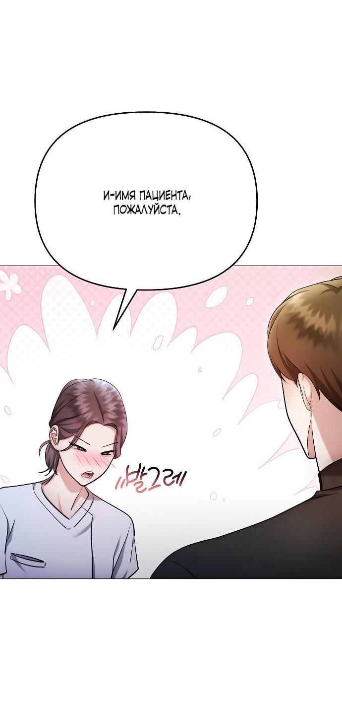 Манга Соблазнить друга - Глава 27 Страница 7